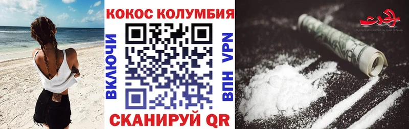 КОКАИН Columbia  Верхняя Тура 