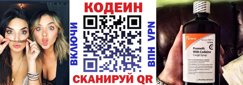 где купить наркоту Верхняя Тура Codein напиток Lean (лин)